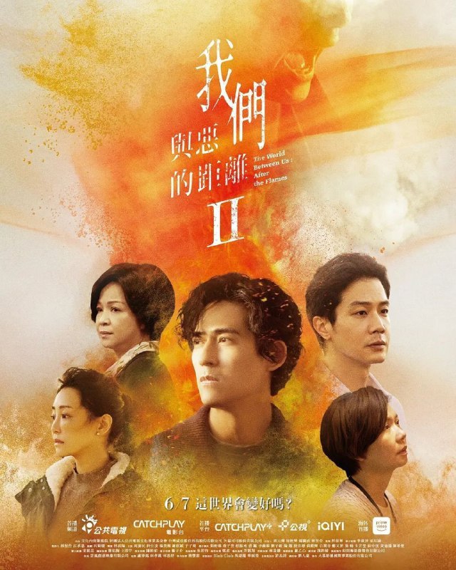 我们与恶的距离2/我们与恶的距离 (2025)【更08集】【4K.高码率】【内封简繁英】【附：第一季蓝光原盘】