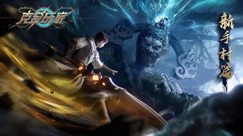 克金玩家 (2025) 4K 更新25