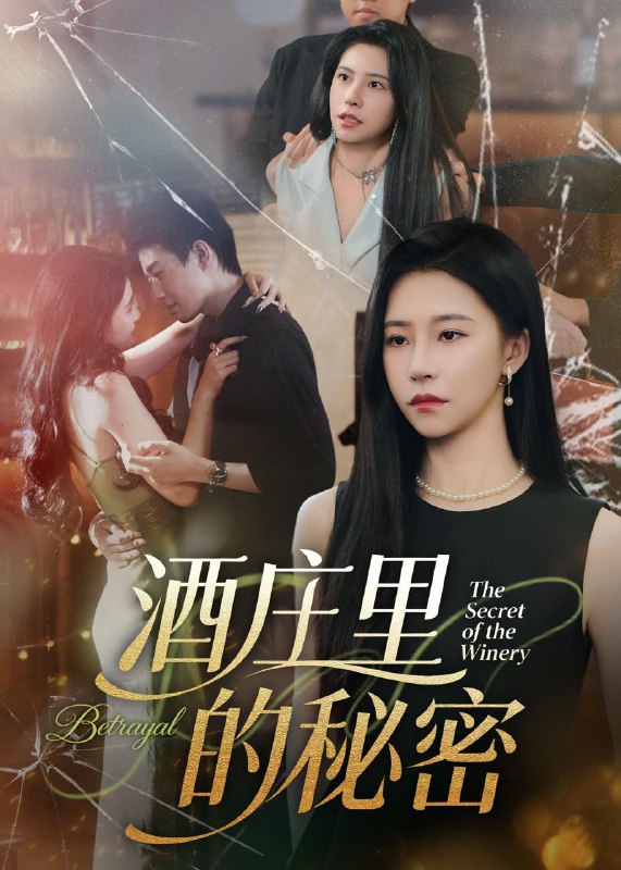 2025年10月4日 短剧合集目录4