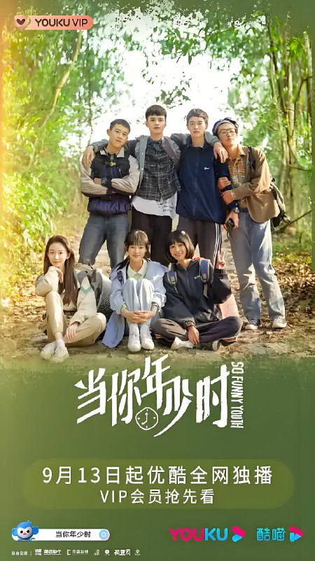 当你年少时 (24集) 何与&陈怡馨 | 国产剧