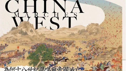 中國西征大清征服中央歐亞與蒙古帝國的最後輓歌