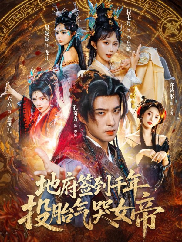 2025年10月25日 短剧合集目录15