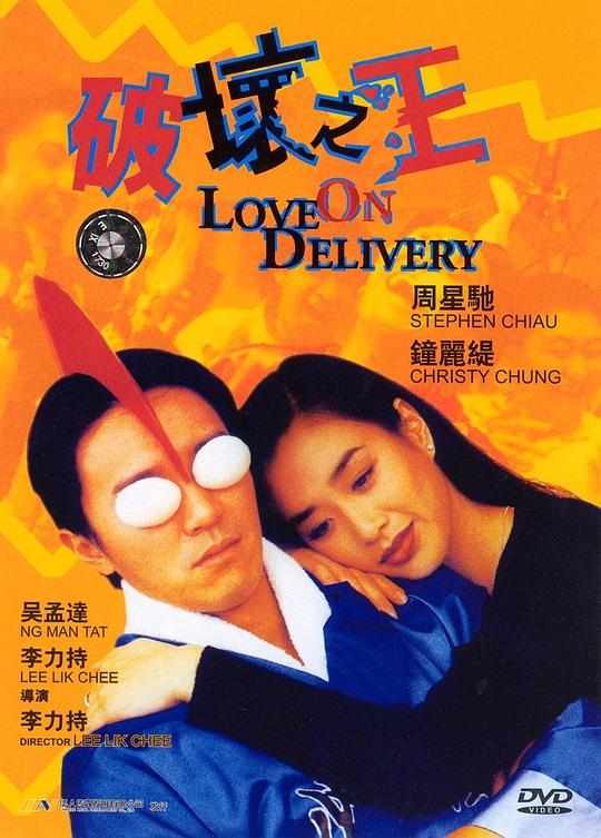 破坏之王 破壞之王 (1994) 1080p 原盘Remux 中文字幕 【19.55GB】已刮削