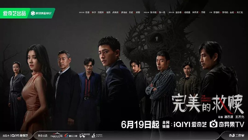 完美的救赎/完美嫌疑人(2025) 【4K&1080p】 【EP01-EP08】【欧豪 / 王鹤润/悬疑】