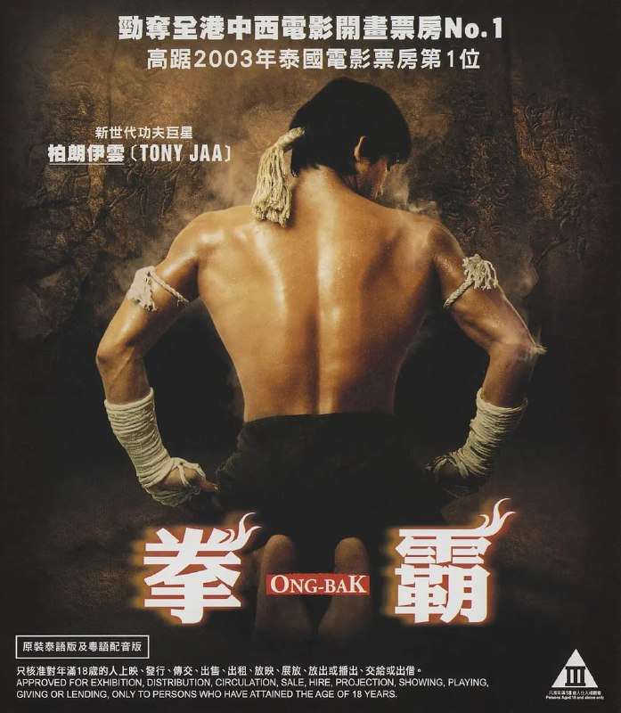 拳霸  合集