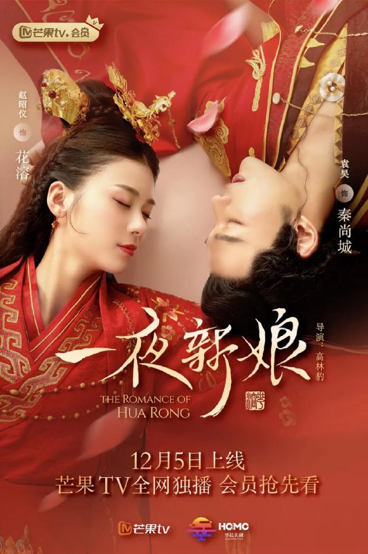 一夜新娘 合集