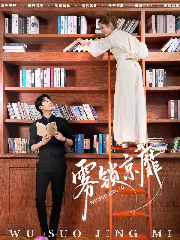 雾锁京蘼 (72集) 傅柏霖&马冰仪 | 短剧