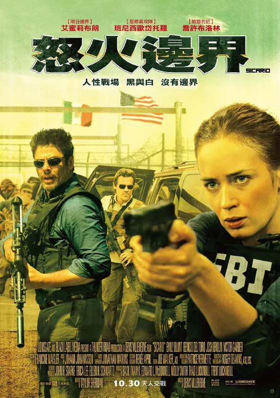 边境杀手 Sicario (2015)