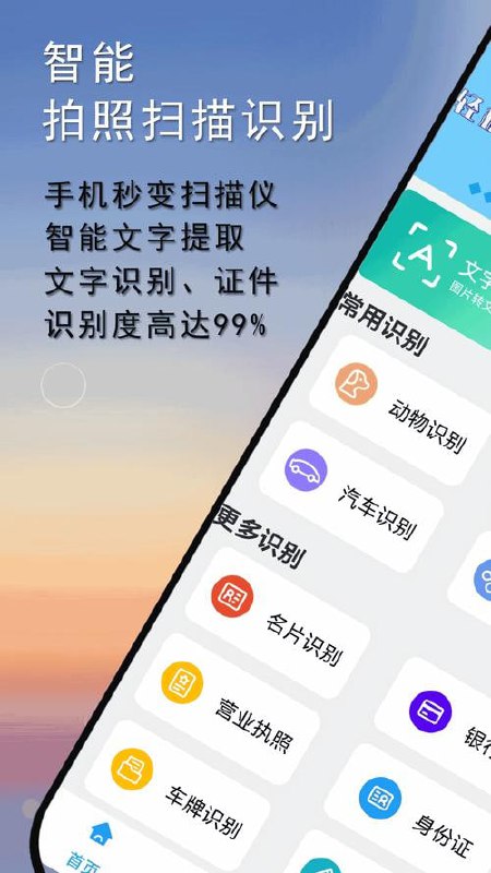 扫描全能王 v7.4.0.2510150000 智能扫描的领导者，解锁高级版