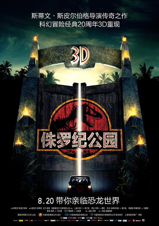 侏罗纪公园 Jurassic Park (1993) 4K/2160p 原盘Remux 中文字幕 【53.21GB】已刮削