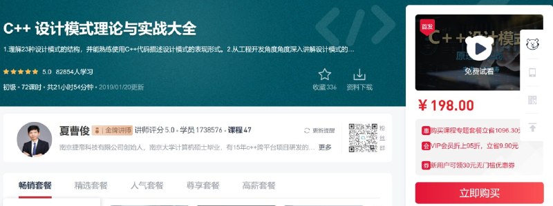 51CTO - C++ 设计模式理论与实战大全