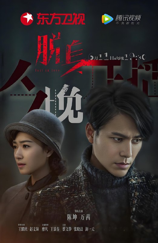 脱身 (46集) 陈坤&万茜&王耀庆 | 国产剧