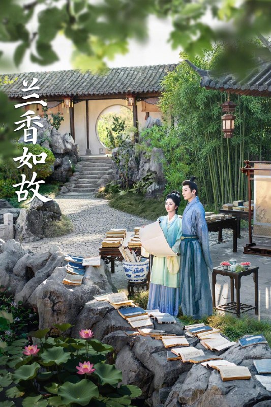 兰香如故 4K臻彩MAX [HDR60fps[内封简繁字幕][更新至22集]