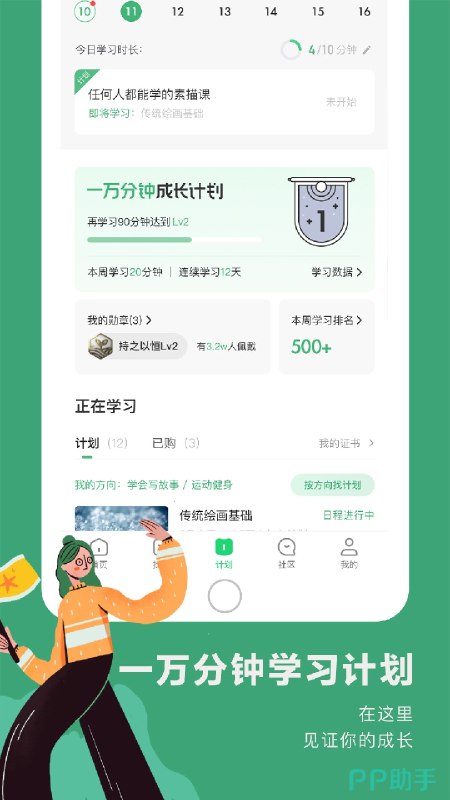 慕课网-Python自动化测试开发实战,能帮你就业的测试课【学习资料】