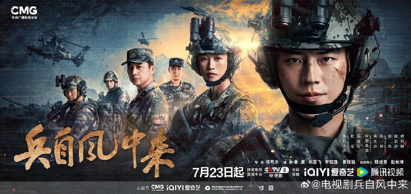 兵自风中来 (2026) 36集全 [4K 60帧][类型: 剧情/动作][主演: 欧豪/蓝盈莹/丁勇岱/史兰芽/刘奕君]