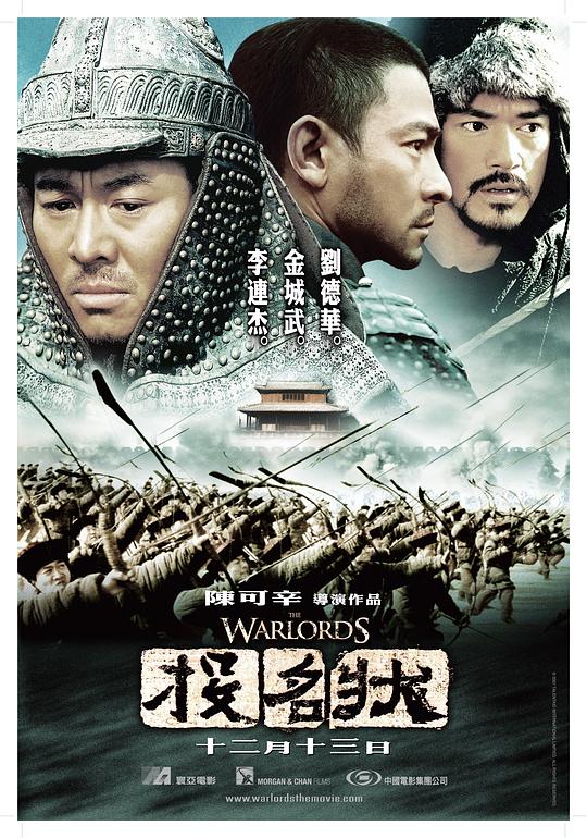 投名状 (2007) 1080p 原盘Remux 中文字幕 【28.89GB】已刮削