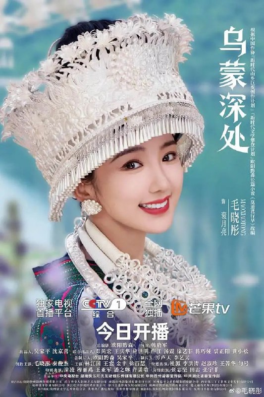 乌蒙深处 (2025) 4K 更新04