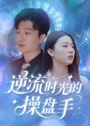 2025年10月18日 短剧合集目录17