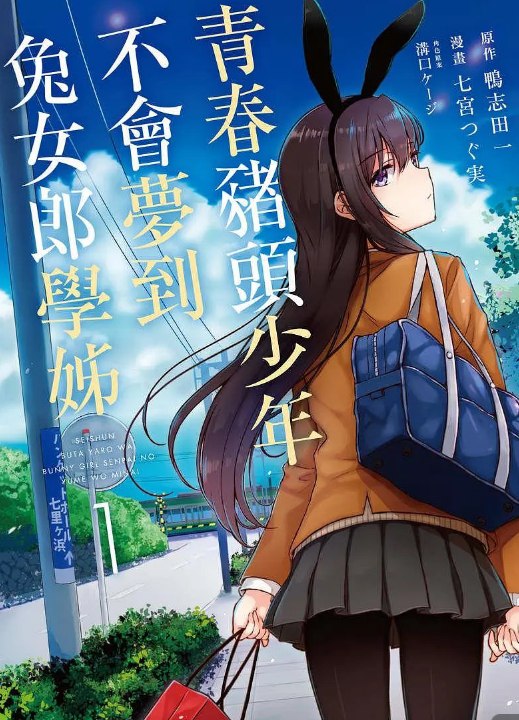 青春期猪头少年不做兔女郎学姐的梦(2018)+剧场版全系列 1080 日语中字