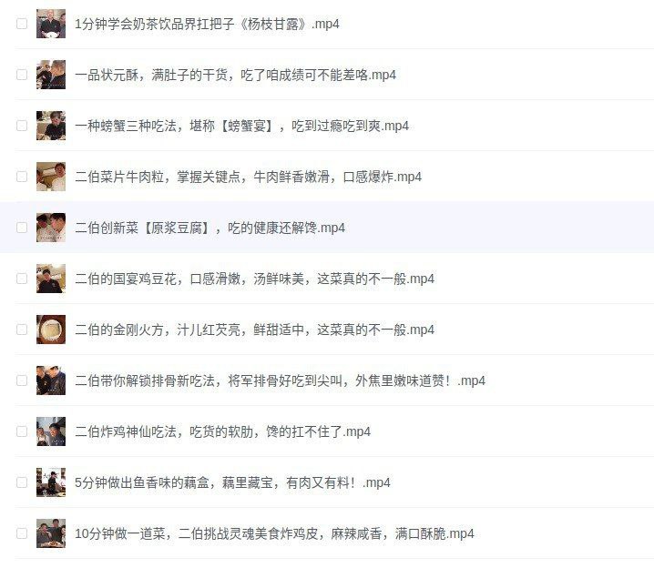 国宴大师教做菜 (120道菜合集)