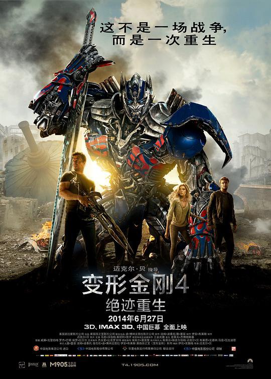 变形金刚4:绝迹重生 Transformers: Age of Extinction (2014) 4K/2160p 原盘Remux 中文字幕 【81.63GB】已刮削