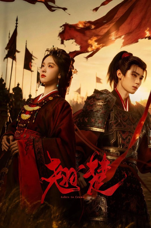 翘楚 (2026) HDR 高码率 更新至E03