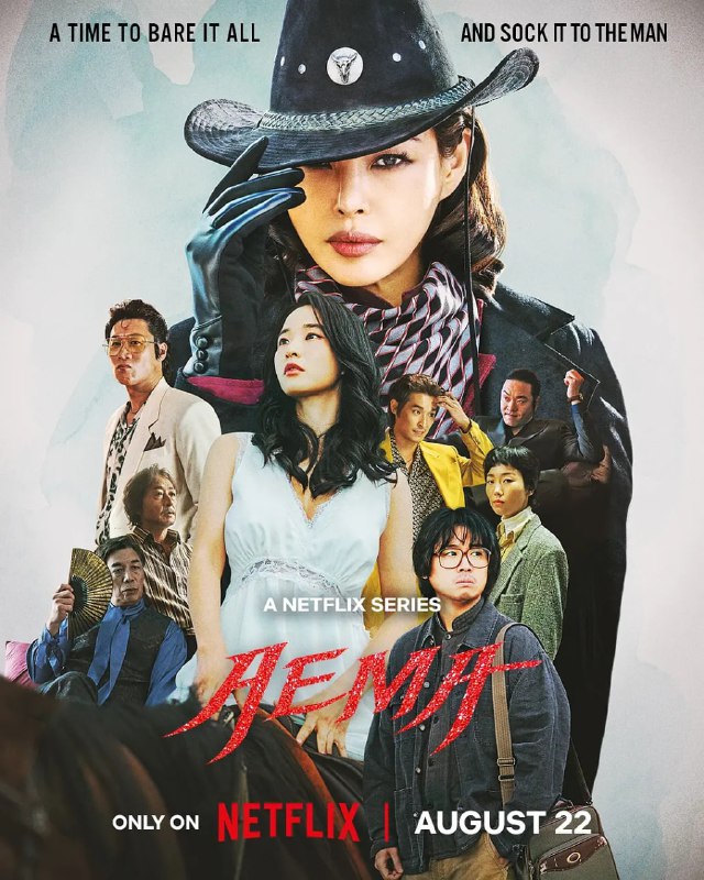 爱麻夫人热映中 (2025) 全6集【2160p.NF.WEB-DL.DDP5.1.Atmos.DV.HDR.H.265 内封简繁英多国字幕 李荷妮】