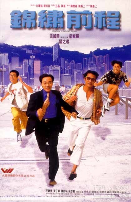 锦绣前程 錦繡前程 (1994) 1080p 原盘Remux 中文字幕 【17.65GB】已刮削