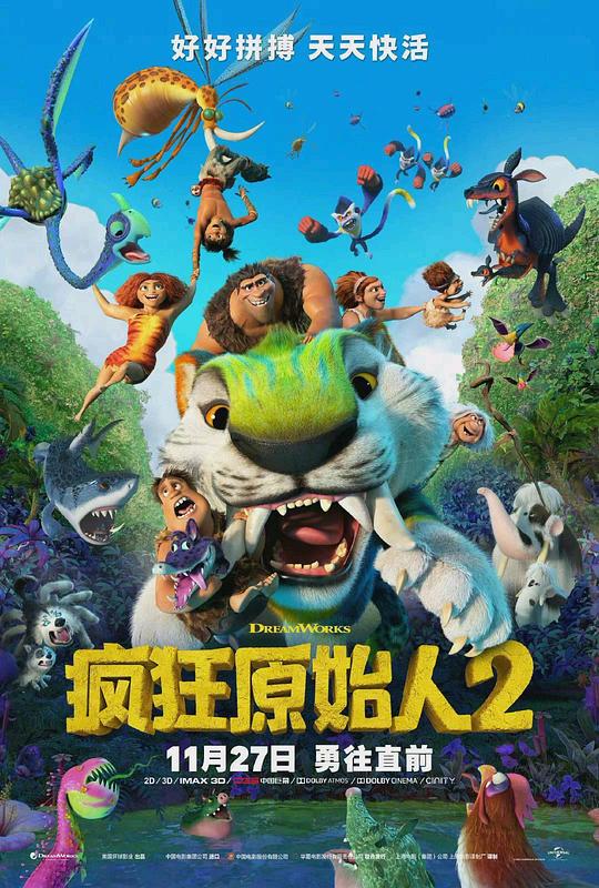 疯狂原始人2 The Croods: A New Age (2020) 4K/2160p 原盘Remux 中文字幕 【36.29GB】已刮削