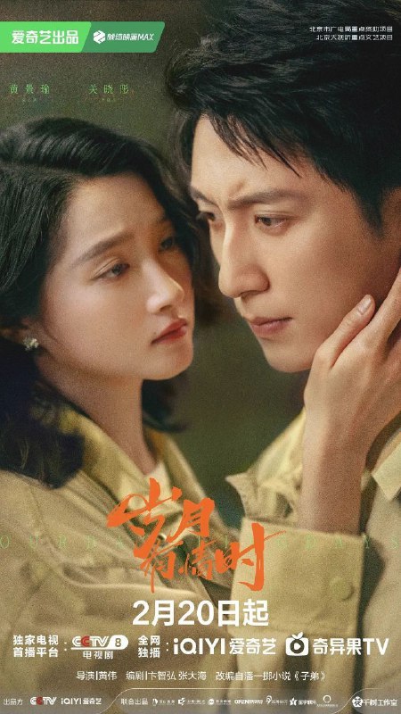 岁月有情时(2026)【更04集】【4K.HDR&DV双版本】【高码率】【内嵌简中】