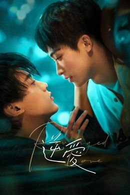 逆爱(2025) 1080P Viu [内封简中字幕]【更20集】