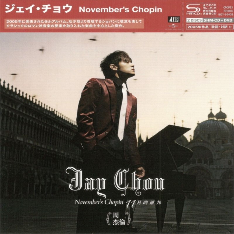 周杰伦《十一月的肖邦 （2026年环球日本版）SHM-CD WAV+CUE +dvd