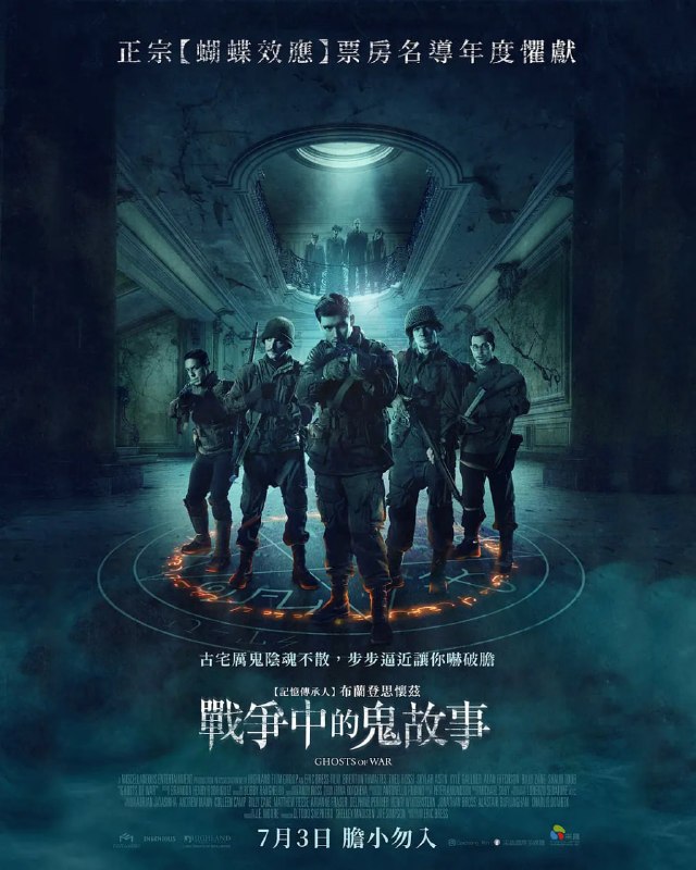 战争幽灵 Ghosts of War (2020)
