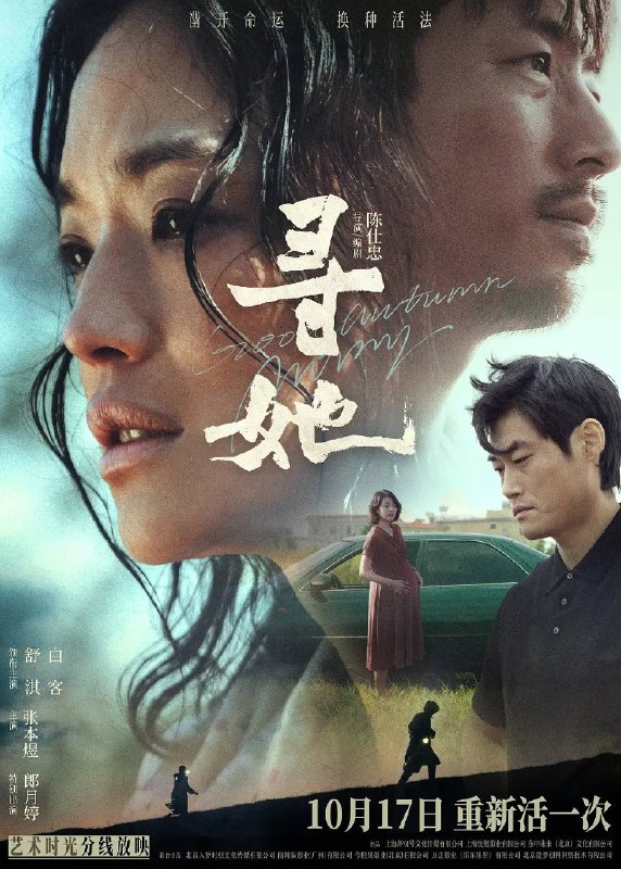 寻她（2026）4K HQ 高码率 国粤双语