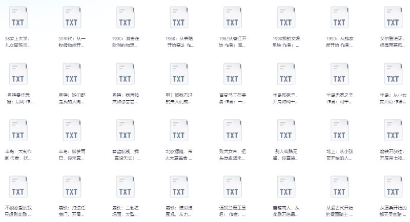 370G小说大合集打包