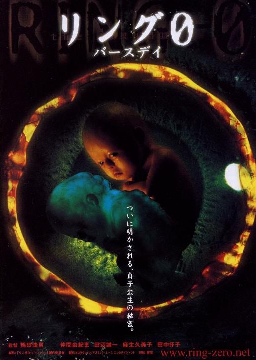 午夜凶铃3贞相大白 リング0 バースデイ (2000) 1080p 原盘Remux 中文字幕 【27.92GB】已刮削
