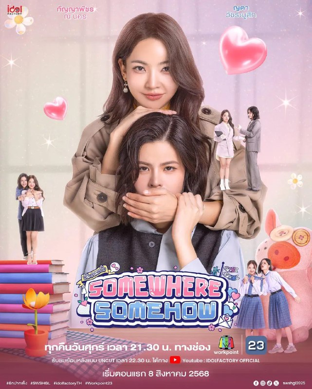 固执的爱 รักปากแข็ง (2025)【更新至10集】【1080p】【泰语中字】【泰剧】