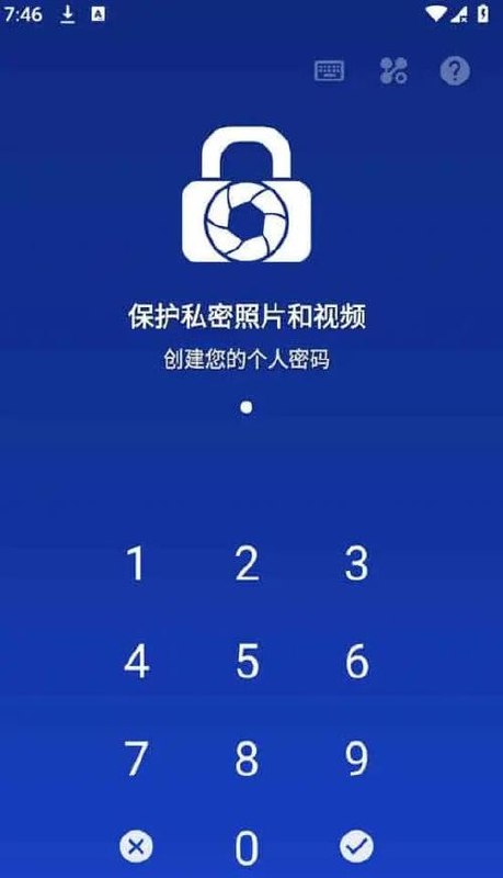 LockMyPix v6.0.0.1 一款私人照片、视频和笔记文件夹保管箱应用，解锁高级版