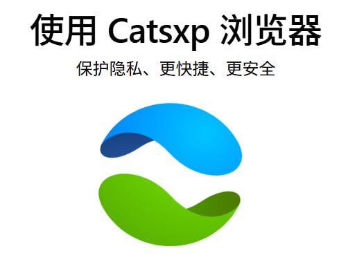 猫眼浏览器 Catsxp v147.6.4.3 便携版