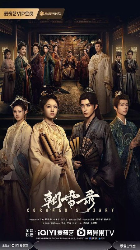 朝雪录 (2025) 4K EDR 高码率 杜比全景声 更新EP06