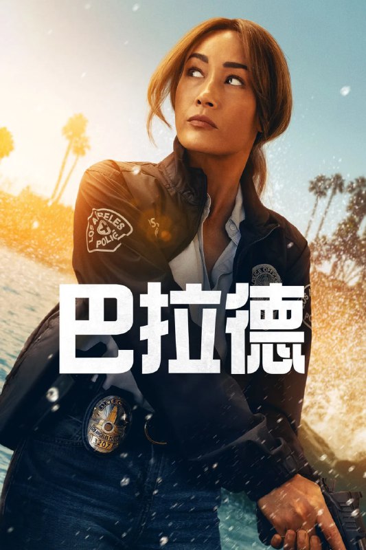 巴拉德 (2025) 已刮削 1080p 中字 全10集