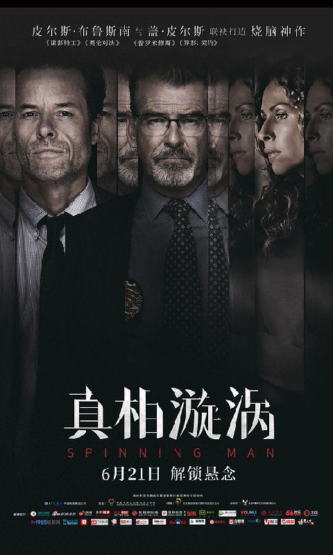 真相漩涡 Spinning Man (2018) 1080p 原盘Remux 中文字幕 【17.80GB】已刮削