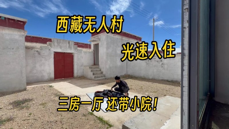 一个人的村庄【学习资料】