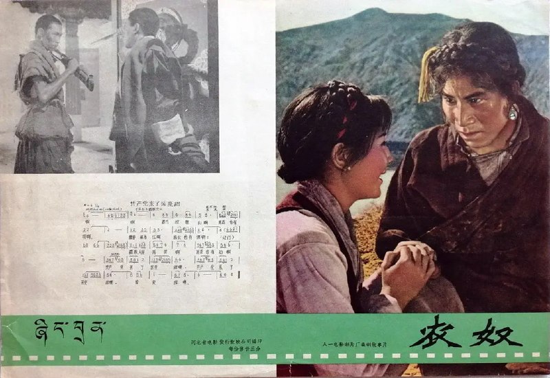 农奴 (1963)