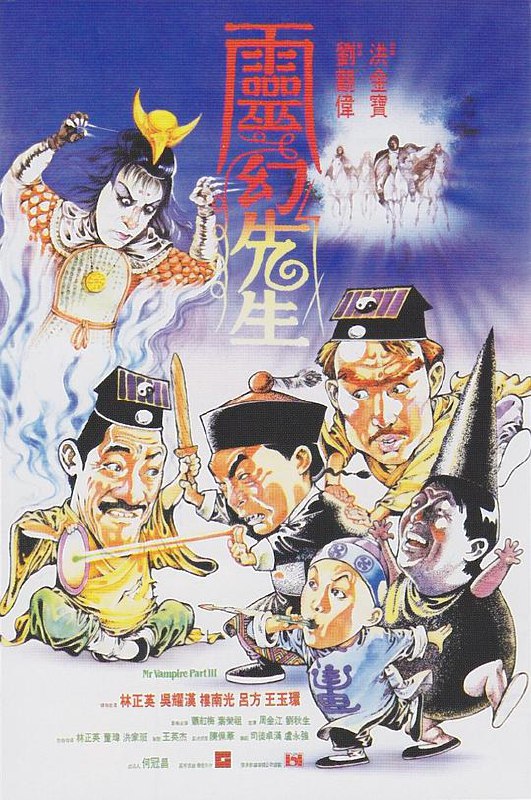 灵幻先生 靈幻先生 (1987) 1080p 原盘Remux 中文字幕 【17.35GB】已刮削