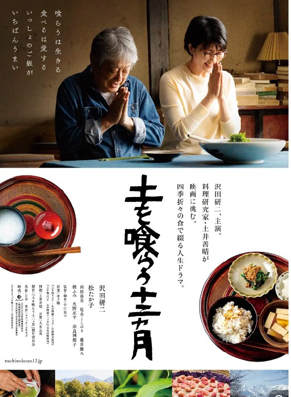 [吃土的十二个月][2022][日语中字][1080P] 3.1G