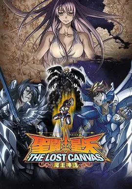 圣斗士星矢：冥王神话 (2009) 1080P 国日多音轨 中字内嵌字幕