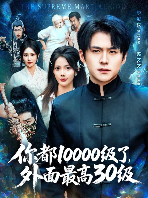 2025年9月26日 短剧合集目录1