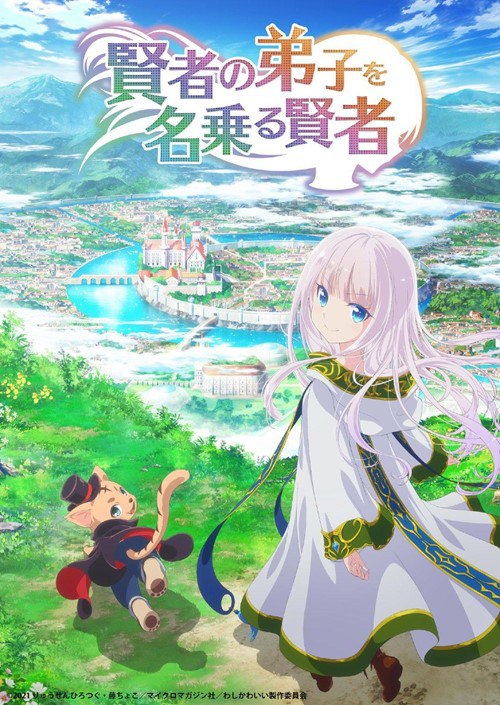 [自称贤者弟子的贤者] 2022 [全12集][日语中字][1080P]