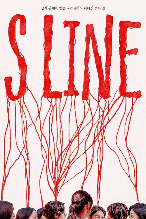 S Line(2025)1080p S01E01 - E02 内封官中
